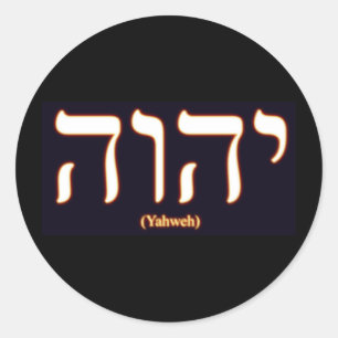 Yahweh (som är skriftlig i hebré) klistermärke