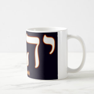 Yahweh (som är skriftlig i hebré) mugg