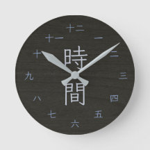 Yakisugi stil mörkt trä japanska Kanji vägg