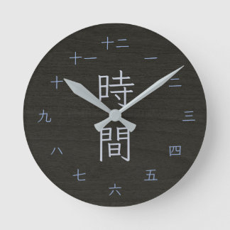 Yakisugi stil mörkt trä japanska Kanji vägg Rund Klocka