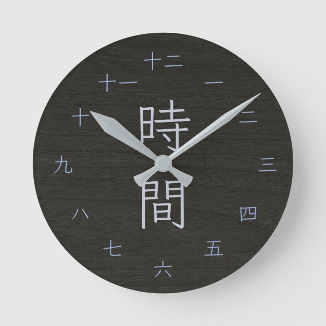 Yakisugi stil mörkt trä japanska Kanji vägg Rund Klocka (Framsida)