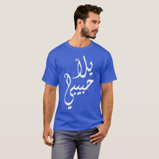 Yalla Habibi! Tee
