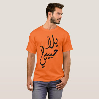 Yalla Habibi! Tee Shirt