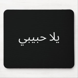 Yallah Habibi Funny Arabisk offertcalligrafi Musmatta