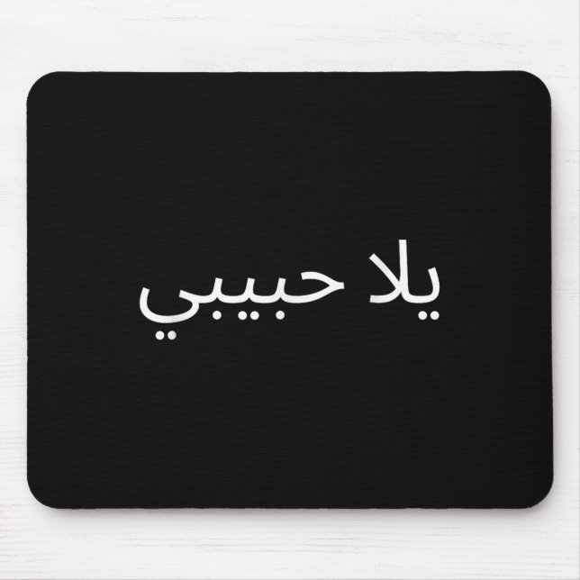 Yallah Habibi Funny Arabisk offertcalligrafi Musmatta (Framsidan)