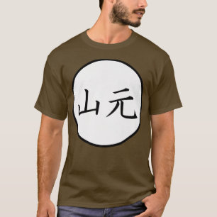 Yamamoto Japanska Kanji-familjen namn Premium T Shirt