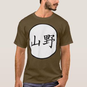 Yamano Japanska Kanji-familjen namn T Shirt