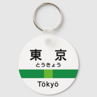 Yamanote line TOKYO 山 手 東 線 駅 名 看 板 anbudsförfaran Nyckelring