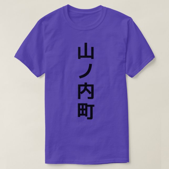 Yamanouchi Japan 1161 T Shirt (Design framsida)
