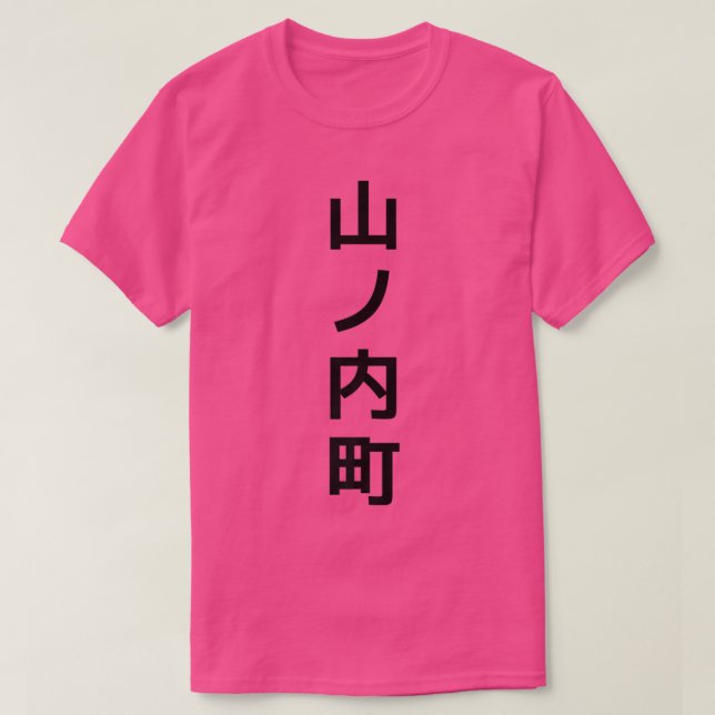 Yamanouchi Japan Premium T Shirt (Design framsida)