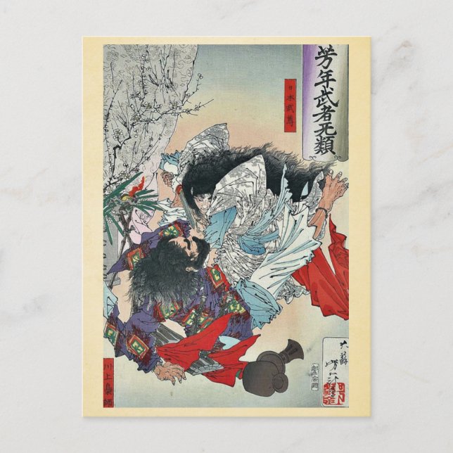Yamato Takeru no Mikot av Taiso, Yoshitoshi Ukiyoe Vykort (Framsida)