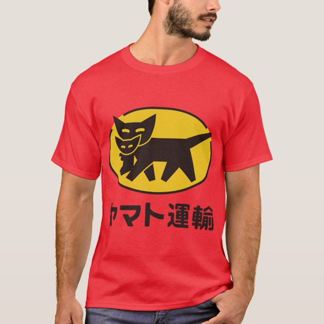 Yamato transport classic t shirt boy (Framsida)