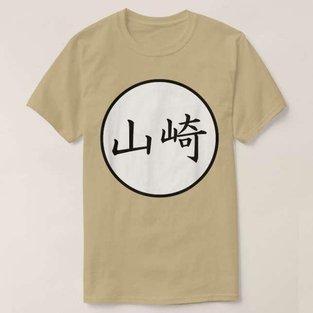 Yamazaki Japanska Kanji-familjen namn 1164 T Shirt (Design framsida)
