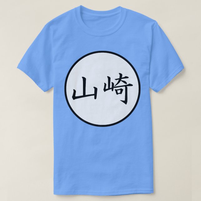 Yamazaki Japanska Kanji-familjen namn Premium T Shirt (Design framsida)
