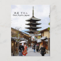 Yasaka Pagoda/ Gion, Kyoto, Japan Travel