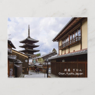 Yasaka Pagoda/ Gion, Kyoto, Japan Travel Vykort