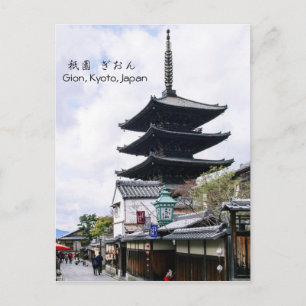 Yasaka Pagoda/ Gion, Kyoto, Japan Travel Vykort