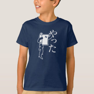 Yatta! - Vittryck Tee Shirt