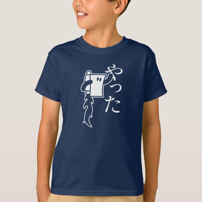 Yatta! - Vittryck Tee Shirt (Framsida)