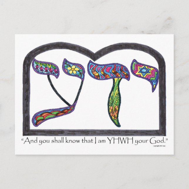 Y'dah Vykort (Framsida)