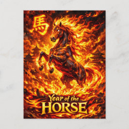 Year of the Fire Horse 2026 Vykort