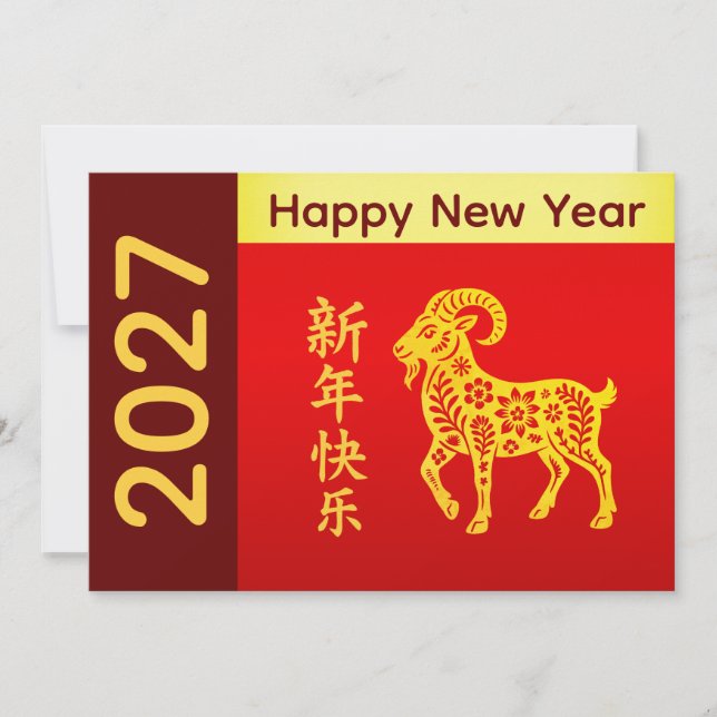 Year of the Goat 2027 - Chinese lunar New Year Julkort (Framsida)