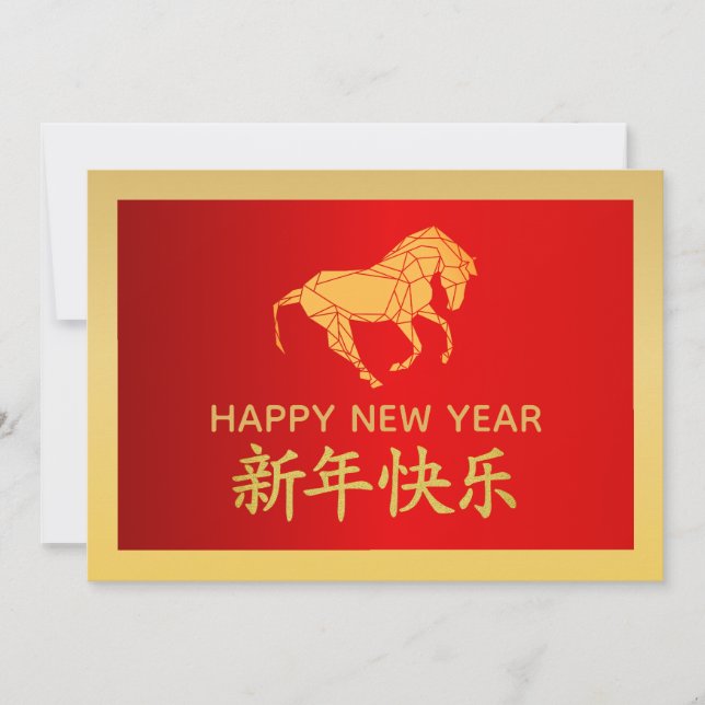 Year of the Horse 2026 - Chinese lunar New Year Julkort (Framsida)
