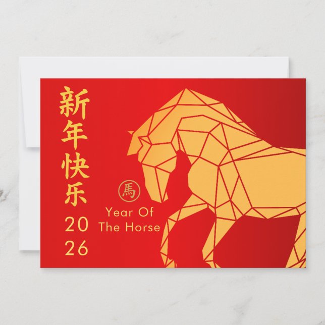 Year of the Horse 2026 - Chinese lunar New Year Julkort (Framsida)
