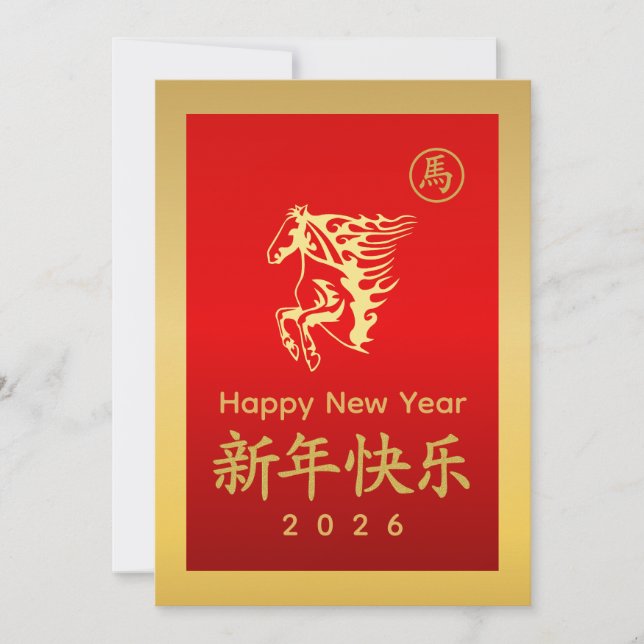 Year of the Horse 2026 - Chinese lunar New Year Julkort (Framsida)