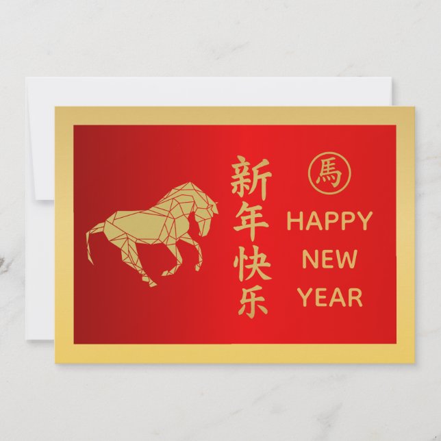 Year of the Horse 2026 - Chinese lunar New Year Julkort (Framsida)