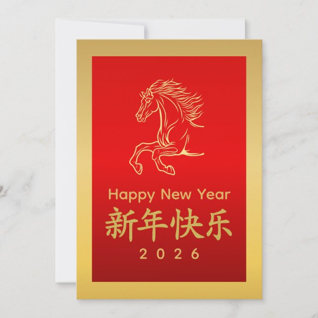 Year of the Horse 2026 - Chinese lunar New Year Julkort (Framsida)