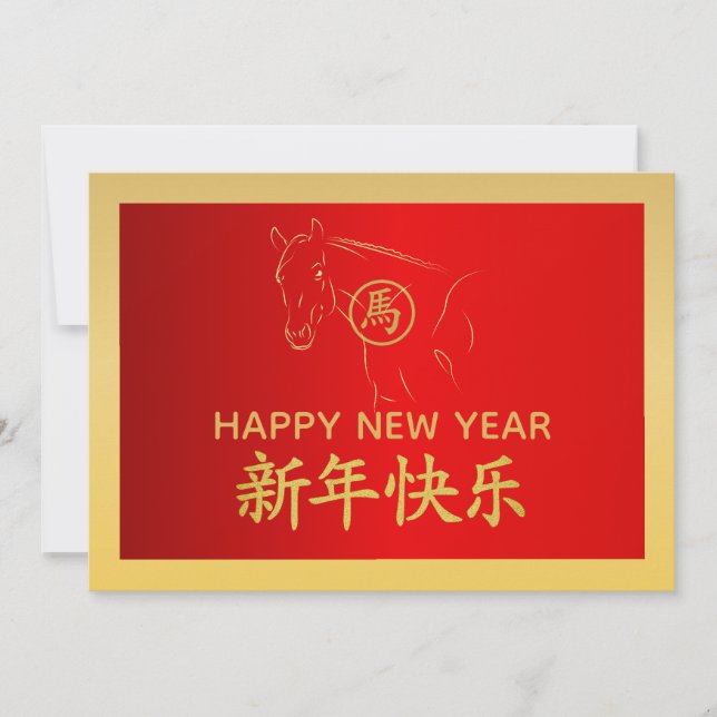 Year of the Horse 2026 - Chinese lunar New Year Julkort (Framsida)