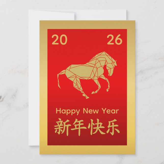 Year of the Horse 2026 - Chinese lunar New Year Julkort (Framsida)