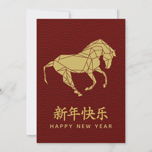 Year of the Horse 2026 - Chinese lunar New Year Julkort (Framsida)