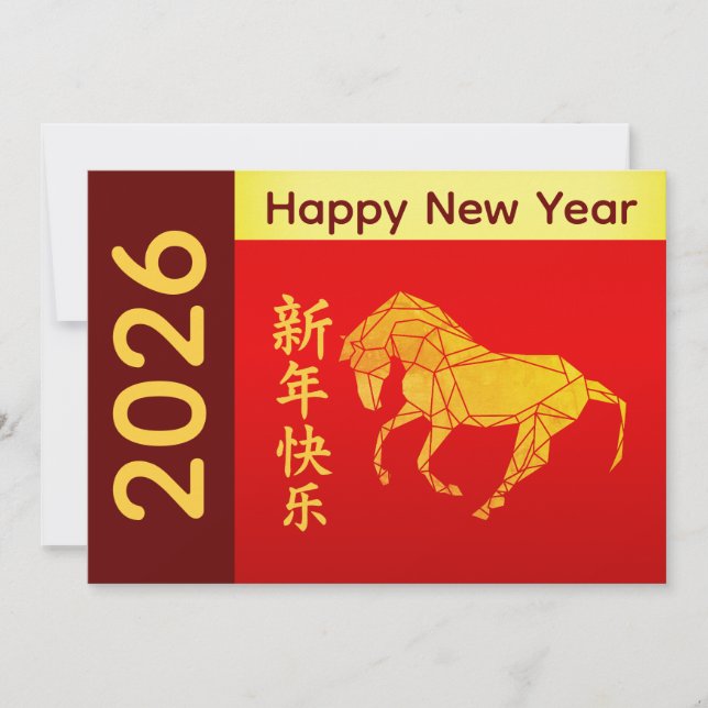 Year of the Horse 2026 - Chinese lunar New Year Julkort (Framsida)