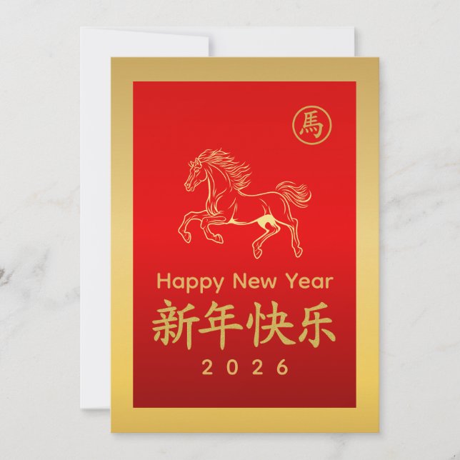 Year of the Horse 2026 - Chinese lunar New Year Julkort (Framsida)