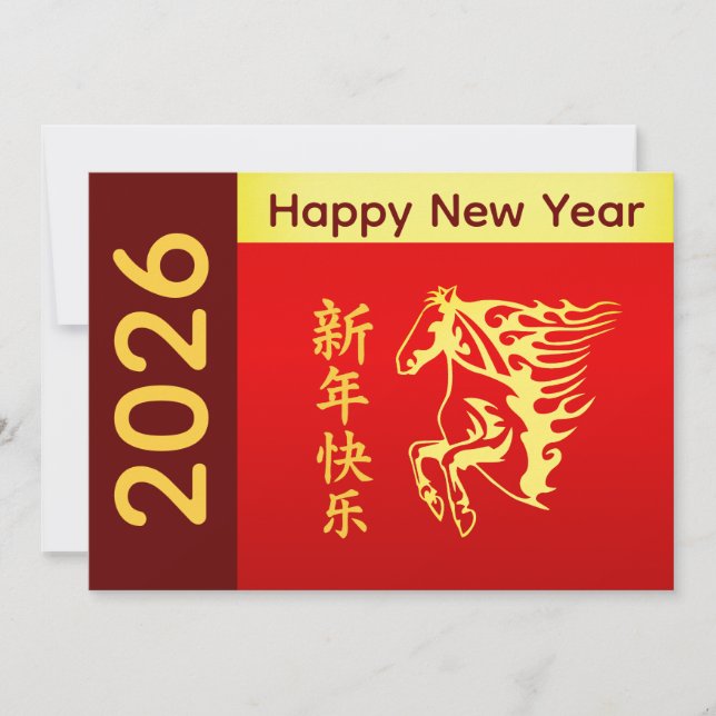 Year of the Horse 2026 - Chinese lunar New Year Julkort (Framsida)