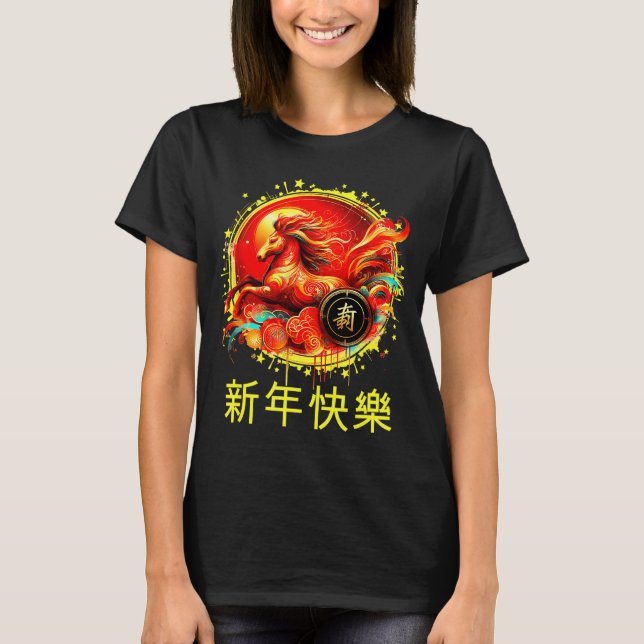 Year Of The Horse 2026 Lunar New Year Chinese New  T Shirt (Framsida)