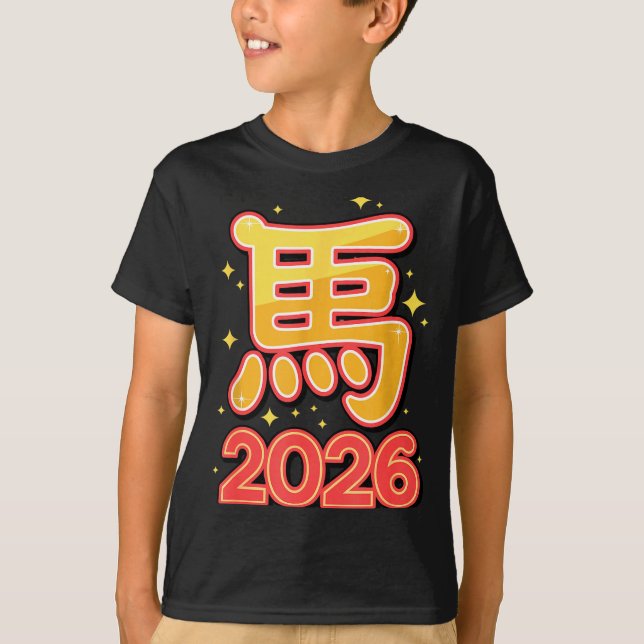 Year Of The Horse – Chinese Zodiac New Year 2026  T Shirt (Framsida)