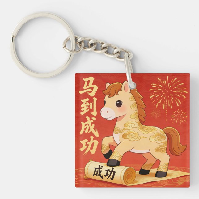 Year of the Horse Lucky Keychain (Framsidan)