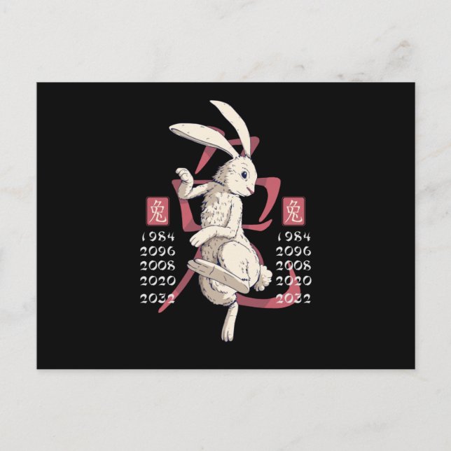 Year of the rabbit vykort (Framsida)