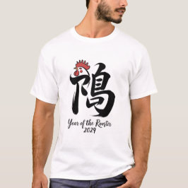 Year of the Rooster 2029 T Shirt