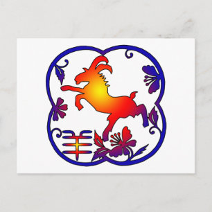 Year of The Sheep Ram Goat Symbol Helg Vykort
