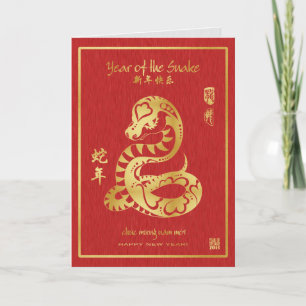 Year of the Snake 2013 - Vietnamese New Year - Tết Helgkort