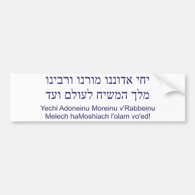 Yechi Adoneinu Moreu v'Rabbeinu Bildekal (Framsidan)