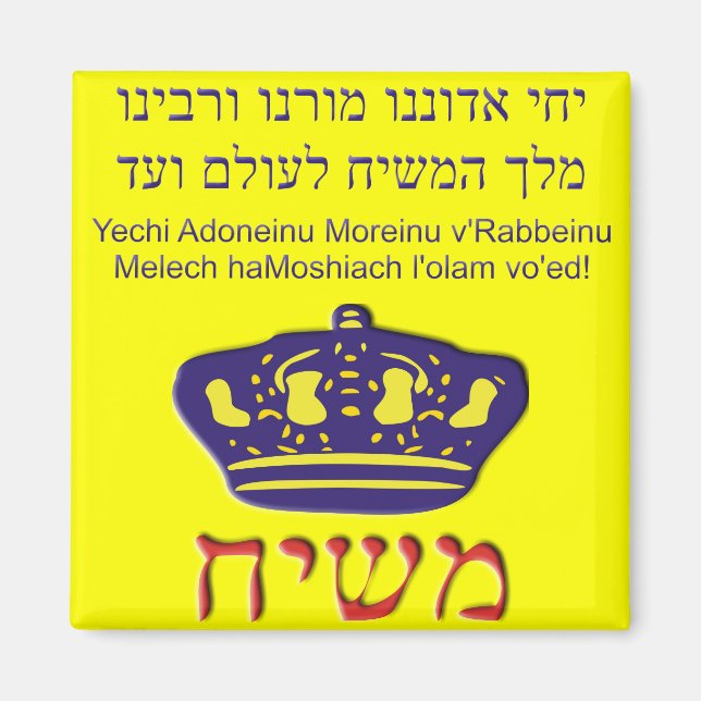 Yechi Adoneinu Moreu v'Rabbeinu Magnet (Framsidan)