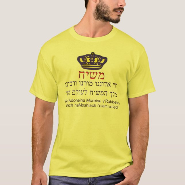Yechi Adoneinu Moreu v'Rabbeinu T Shirt (Framsida)