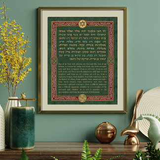 Yehi Ratzon Hebrew-bön för skydd Poster