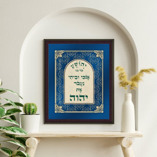 Yehoshua 24 Hebrew Bible The Lord Art Print Fototryck