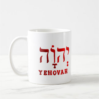 YEHOVAH - Den hebreiska namnen av GOD! Kaffemugg